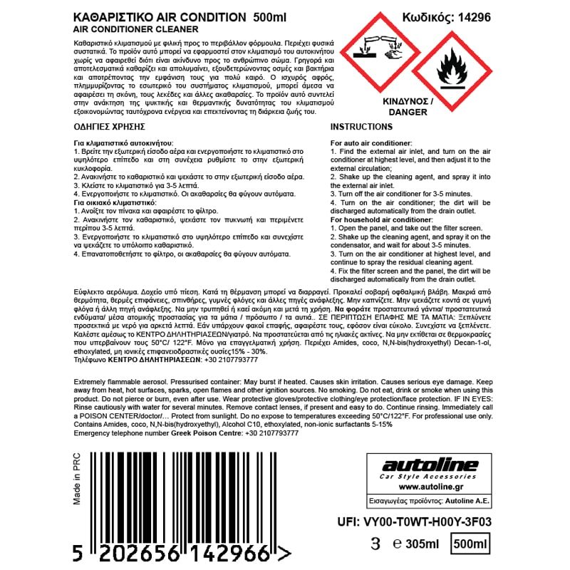 FLAMINGO Καθαριστικό AIR CONDITION 500ml - Image 3